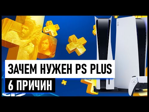 Видео: Актуализация на съдържанието през декември PlayStation Plus