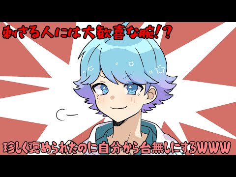 【実写】ワンマンライブ直前のダンス練習風景を大公開!!褒められてるのに自分から台無しにしていくいむくんWWW【いれいす切り抜き】
