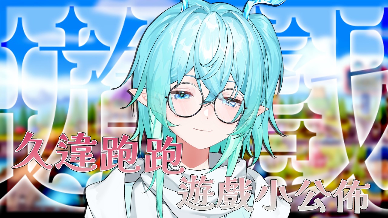 【跑Online | 테일즈런너】遊戲小幫手~久違來跑跑【HKVtuber/白澤雪】​