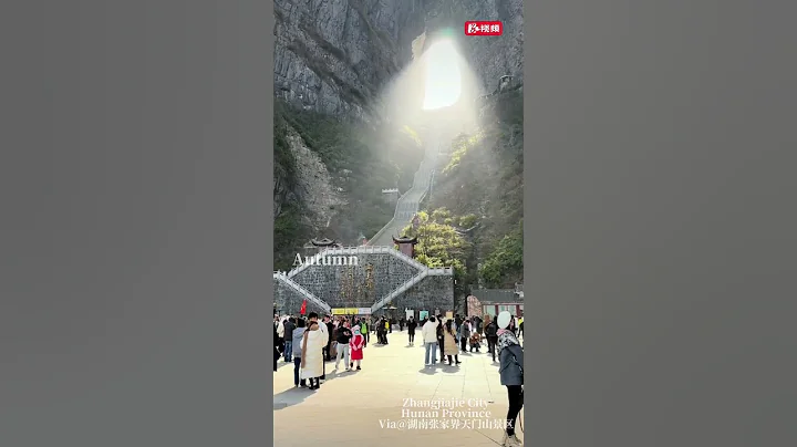 Tianmen Gate, which means gate to #heaven in #chinese, locates in #Zhangjiajie, #Hunan Province. - DayDayNews