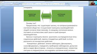 Методика исследования общества на конкретных примерах.