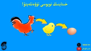 خىتاينىڭ نوپوسى تۆۋەنلەپتۇ! Chinese population decreasing