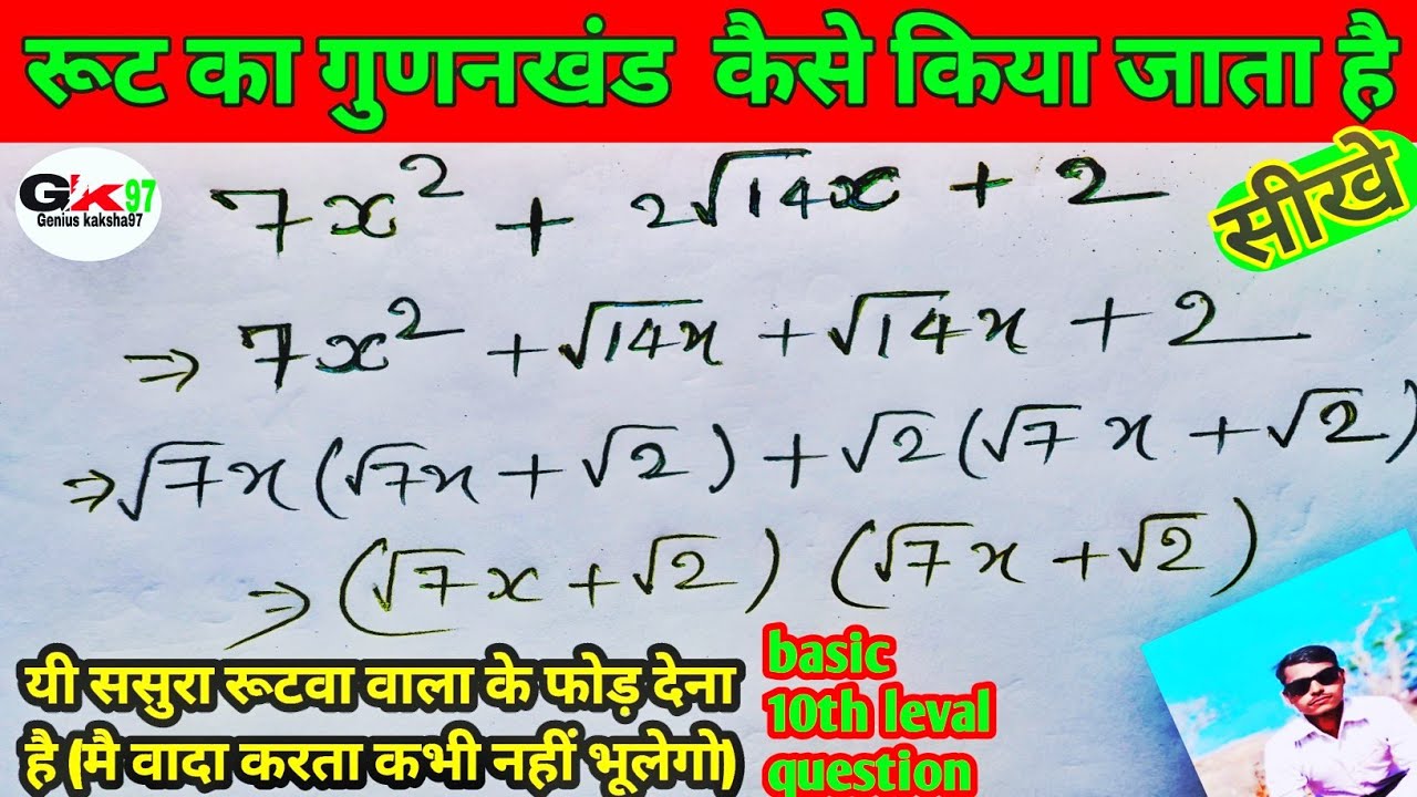 8x Square 22x 21 Ka Gunankhand 8x Square 22x 21 Ka Gunankhand