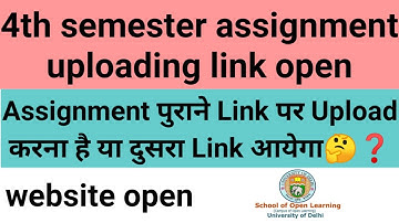 SOL DU Assignment पुराने Link पर Upload करना है या दुसरा Link आयेगा🤔❓
