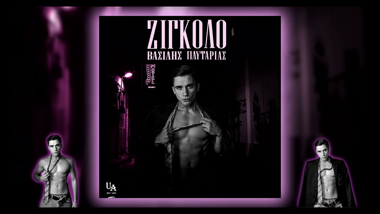Obejrzyj Βασίλης Πλυταριάς - Ζιγκολό - Official Audio Release w YouTube Obejrzyj Βασίλης Πλυταριάς - Ζιγκολό - Official Audio Release w YouTube