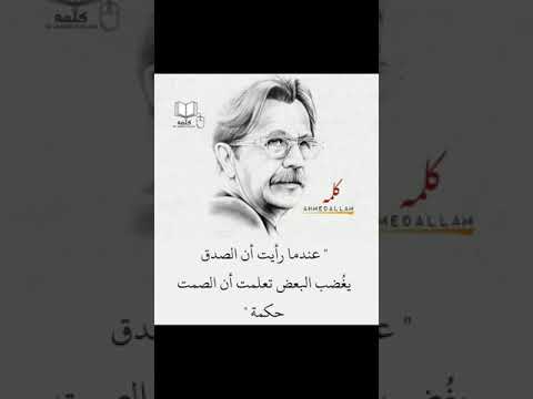 ياه علي الزمان