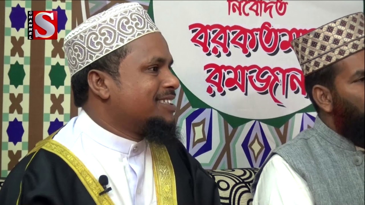 Borkotmoy Ramadan | বরকতময় রমজান |  EP 05| Channel S Program | New Bangla Islamic Talk Show  2019