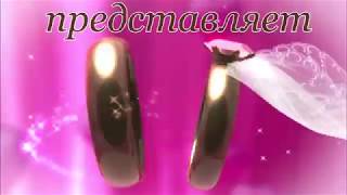 Золотая свадьба Лобановых 02 11 2013г Золотая свадьба Лобановых 02 11 2013г