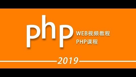 2019php泰牛视频教程_基础班_03 body属性和文本标记 HTML;CSS;MYSQL;PDO;smarty;MVC;JS;jQuery;linux;git;Memcached;redis;