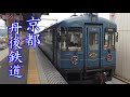 【鉄印帳の旅④】京都丹後鉄道