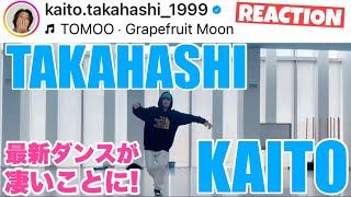 髙橋海人くんの最新のInstagramダンス映像を観たらあまりの天才っぷりに感動が止まらない！気になるダンスのポイントも解説！