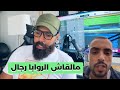 القبض على الرابور الوينزا Ouenza للاسف مالقاش الروابا رجال القبض على الرابور الوينزا Ouenza للاسف مالقاش الروابا رجال