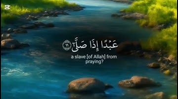 سورة العلق كاملة👋👋❤👇🏻👇🏻🌹🌹 #سورة_العلق 
