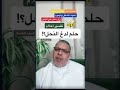 تفسير حلم لدغة النحل بالمنام 
