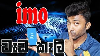 Imo Secret Tips for IMO user's - Sinhala Vitha Bro screenshot 3