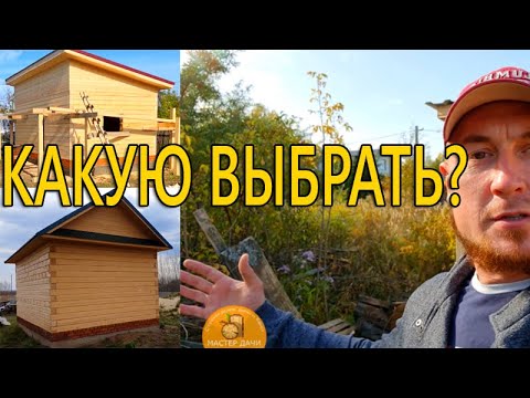 ОДНОСКАТНАЯ или ДВУСКАТНАЯ