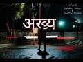 Akhya  a dark thriller shortfilm