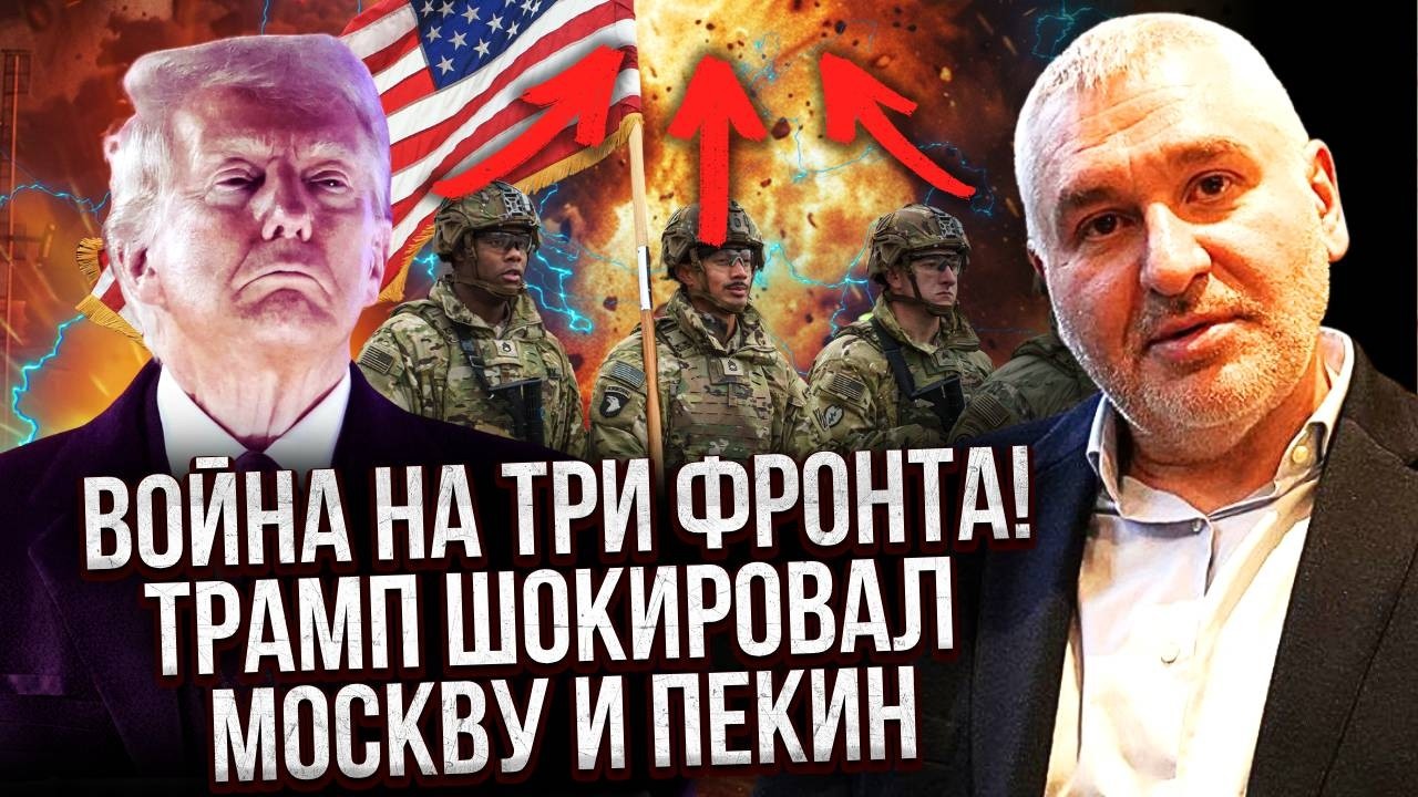 ФЕЙГИН: Все! Трамп объявил НОВУЮ ВОЙНУ. Удар по Путину ЛИЧНО. Китай пойдет на СДЕЛКУ с США