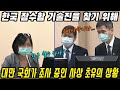 대만반응│대만에 잠수함 건조 도와주러 간 한국 기술진이 철수한 이유│대만이 잠수함 4척만 가지고 있는 이유│한국의 영향력이 크다 하루빨리 조치를│중국어로[路]