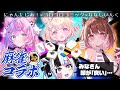 【雀魂】麻雀を通してみなさんと仲良く…なり…たい…！【 黄泉ハルカ / コロコロコミック公式VTuber 】#若魔藤あんず #若魔雲ふわり #柚原いづみ #ゾンちゅう
