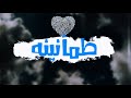 نور على نور من سورة النور القارئ شريف مصطفى