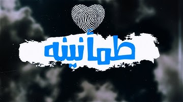 نور على نور 💙 || من سورة النور || القارئ شريف مصطفى ☁