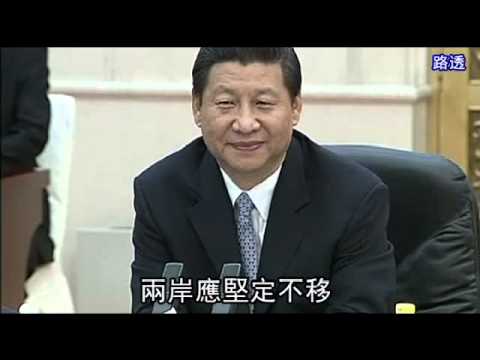 吳伯雄會見習近平「馬習會 有可能」- 蘋果日報