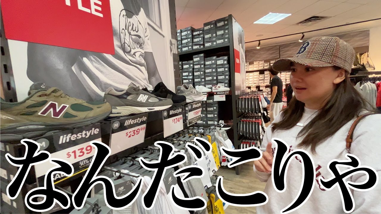 【アウトレットにWTAPSコラボ⁈】ニューバランス行ったらまさかの品揃えでガチ買い物！ニューヨーク｜スニーカー