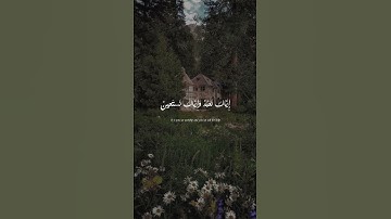 سورة الفاتحة | تلاوة هادئة 💗 #القرآن_الكريم