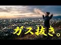 【特別企画】石丸アンチガス抜きライブ