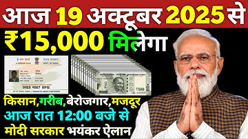 Today Breaking News ! आज 18 अक्टूबर 2025 के मुख्य समाचार बड़ी खबरें, PM Modi, UP, Bihar, Delhi, SBI