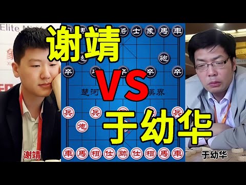 Xie Jing vs Yu Youhua 15 ஆண்டுகளுக்கு முன்பு நடந்த செஸ் விளையாட்டு கலைக்கப்பட்டது