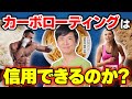 高糖質食でスタミナUP!? カーボローディングは本当に有効なのか?(ケトジェニック・グルコジェニック・マラソン・カーボアップ・ナグモクリニック・予防医療)