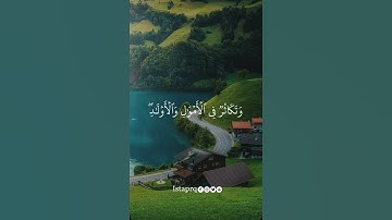 إعلموا أنما الحياة الدنيا لعب ولهو وزينة وتفاخر بينكم | سورة الحديد | سعد الغامدي