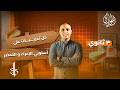 حل تدريبات على أسلوب الإغراء والتحذير كتاب كيان الصف الثالث الثانوي أ محمد الحداد