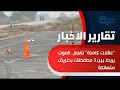 الديوانية عائلات كاملة تفجع الموت يربط بين 3 محافظات بطريق متهالكة 