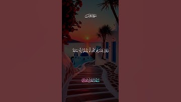 #تلاوة_خاشعة #سورة_يونس #سعد_الغامدي #قران_كريم #القران_الكريم_راحه_نفسية