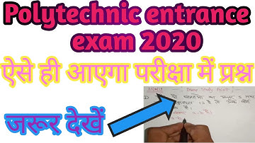 #polytechnic entrance exam preparation 2020,#jeecup2020,#up#Bihar#Jharkhand, Math
