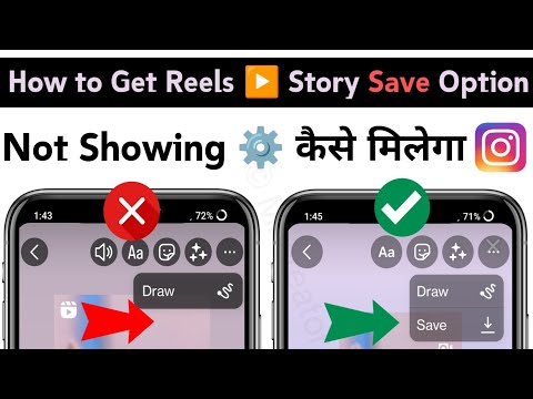 #1 How to Get Reels Video Save Option in instagram Story | Story Reels video Save Option not showing Mới Nhất