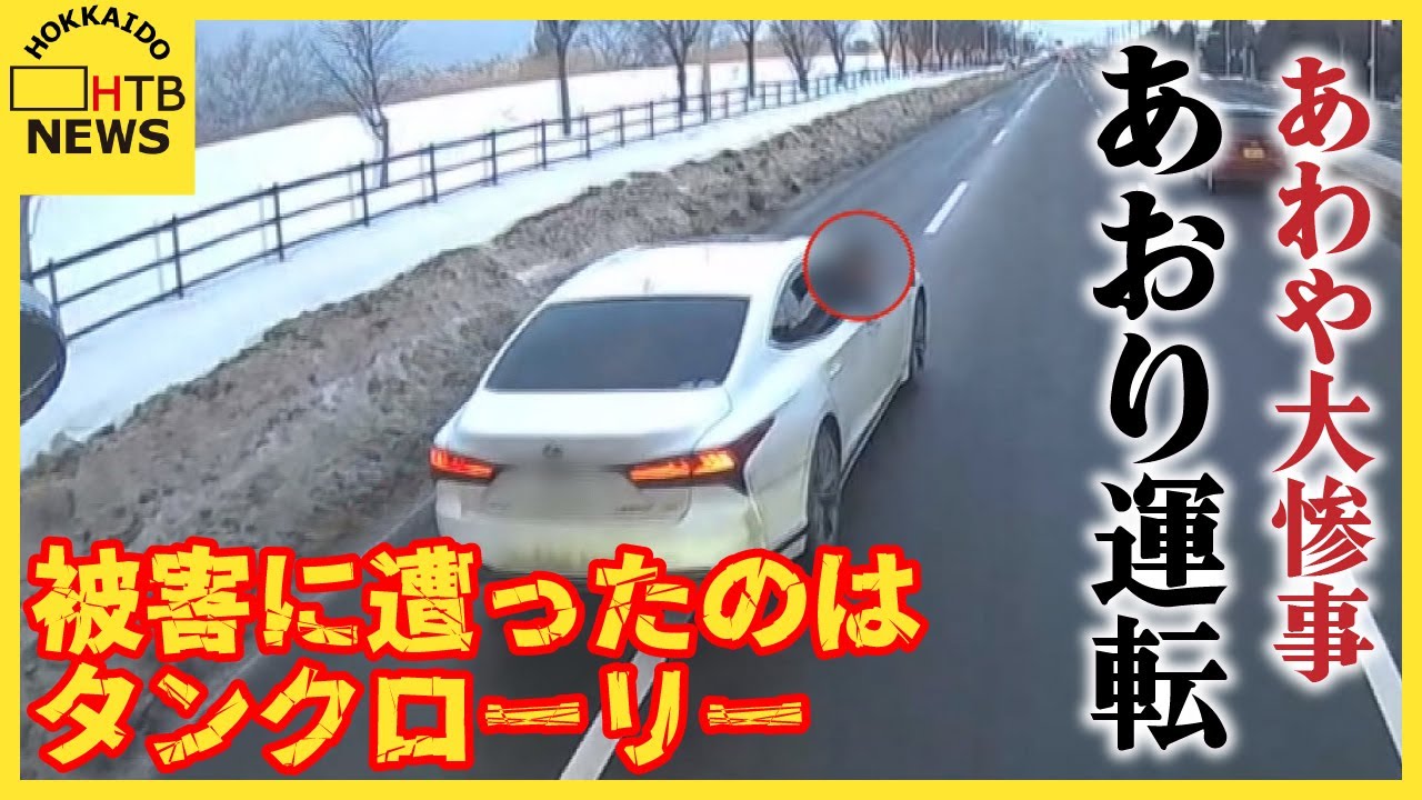 なぜ】一歩間違えれば大惨事 ドラレコが捉えた「あおり運転」の様子