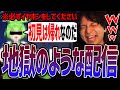 【閲覧注意】コメ読みの音声をずんだもんに変更したら地獄のような民度になった【けんき切り抜き/オーバーウォッチ2】