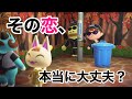 あつラブ〜あつ森でいちばん熱いLOVE〜第13話【あつ森ドラマ】