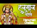 Jai Hanuman Gyan Gun Sagar।Non Stop।Hanuman Chalisa। Bhajan 2023