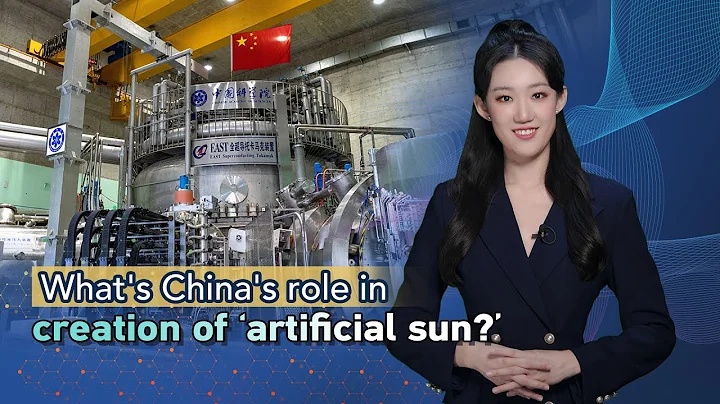 Tech Breakdown: What's China's role in creation of 'artificial sun?' - DayDayNews