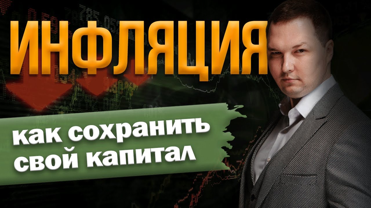 Что такое инфляция за 8 минут. Что такое инфляция? Причины и последствия.  Последствия роста цен.
