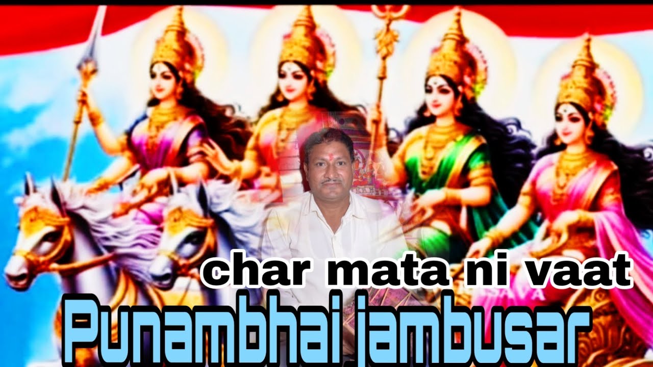 punambhai jambusar // char mata ni vaat //🙏🙏🙏🙏🙏🙏🙏🙏🙏🙏🙏🙏