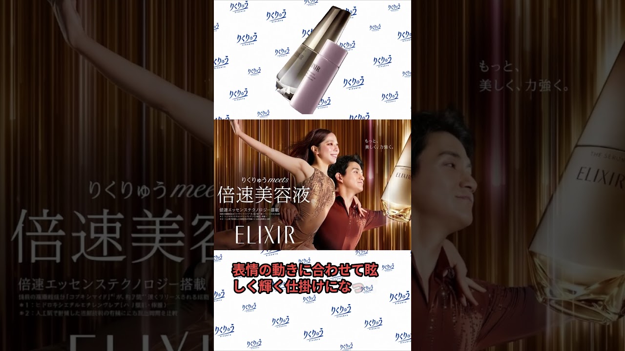 Riku Miura and Ryuichi Kihara Make Their Cosmetics CM Debut in
