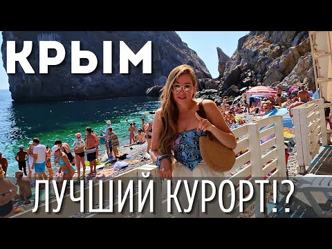 КРЫМ Симеиз | НЕ ОЖИДАЛИ ТАКОГО! Цены, море, лучшие места, ЛГБТ(гей) движение