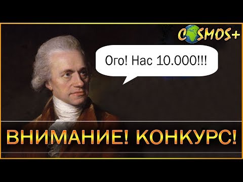 КОНКУРС НА 10.000 ПОДПИСЧИКОВ