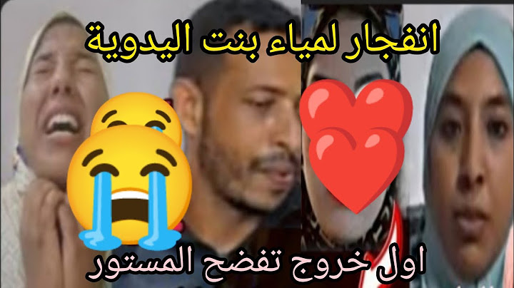 اول رد صادم على لسان بنت البدوية لمياء#بنات مي نعيمة البدوية #عاءلة مي نعيمة البدوية